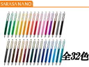 【ゼブラ】【期間限定特価】サラサナノ sarasa nano 0.3mm 全32色セット 入荷しました！【文房具屋さん大賞 カラーペン賞】