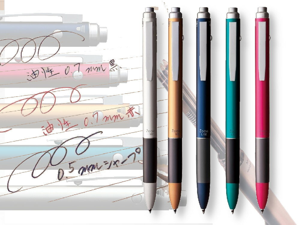 【トンボ鉛筆】【送料無料1000円ポッキリ】廃盤品につき特価販売! 多機能ペン ZOOM L 102S SB-TZLA 振り子式| 文具 文房具 オフィス用品 ...