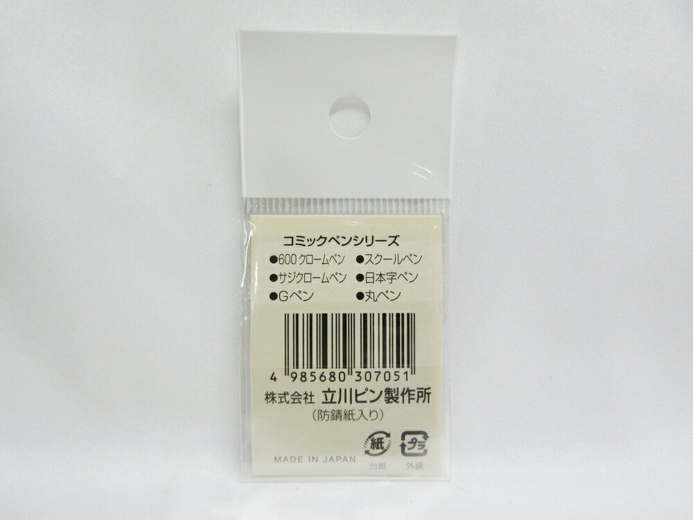 【送料無料200個セットです】線の強弱がなく、細めの均一な線がかけるペン先です。用途／ マンガの背景や効果線、枠線規格：40mm×85mm×2mm（幅×高さ×奥行）