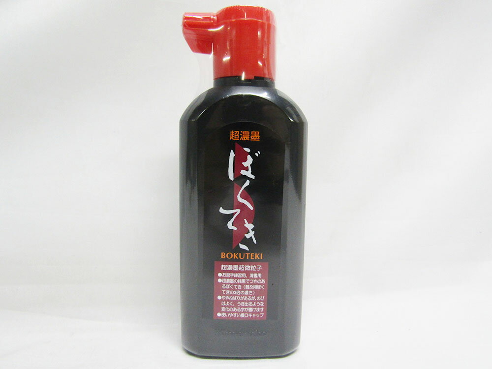 【呉竹】超濃墨 墨滴 BA8-18 180ml | 習字 書道筆 書初め 文具 文房具 オフィス用品 事務用品 日用品 ステーショナリー 業務用 記念品 贈り物...