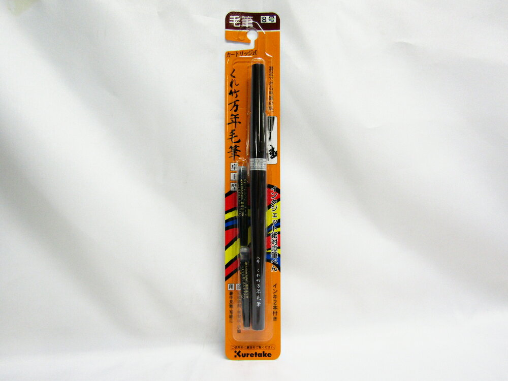 【送料無料25個セットです】本格的な毛筆 サイズ(幅):11mmサイズ(高さ):181mm ブリスター