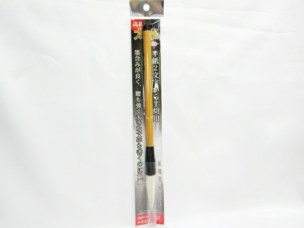 【送料無料15個セット】【墨運堂】墨運堂　太筆　秋篠　 FK−83　22787 | 習字 書道筆 書初め 文具 文房具 オフィス用品 事務用品 日用品 ステーショナリー 業務用 記念品 贈り物 ギフト お祝い