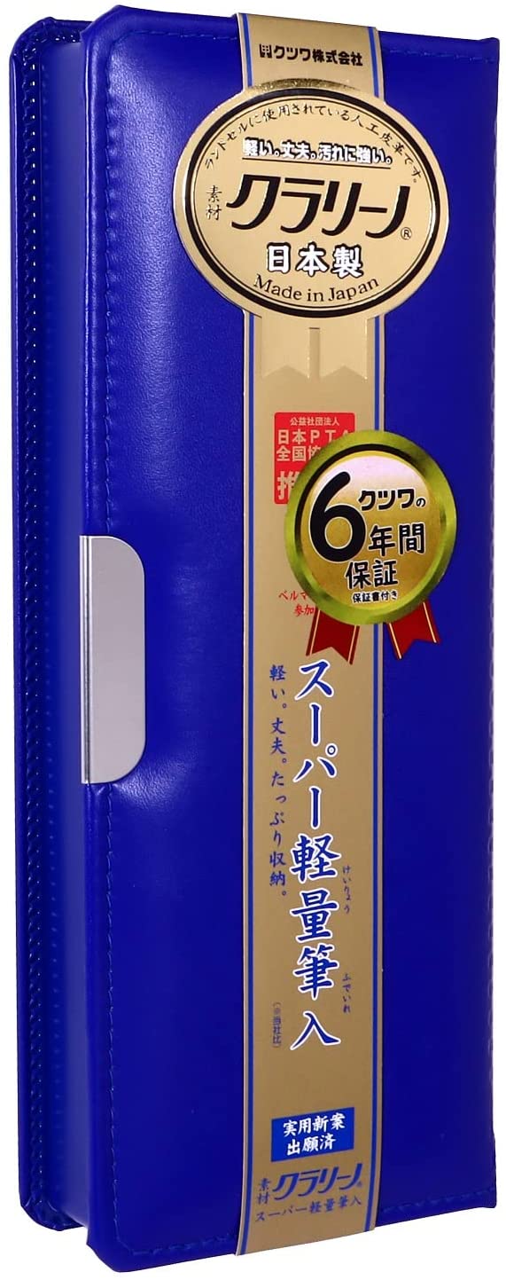 クラリーノ 【クツワ】【新入学】「クラリーノ?」製スーパー軽量筆入（マリンブルー） | 文具 文房具 オフィス用品 事務用品 日用品 ステーショナリー 業務用 記念品 CX121