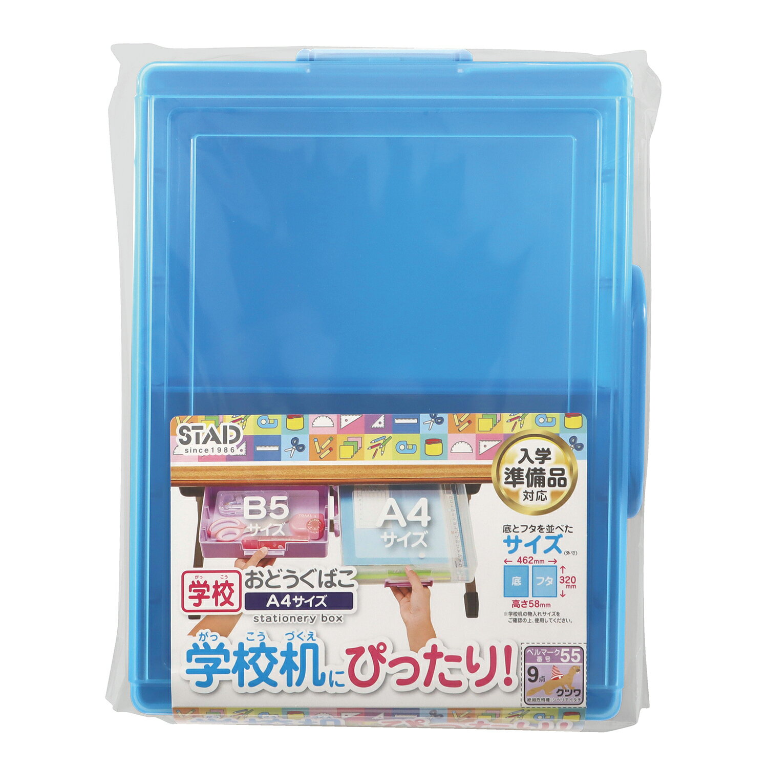 【クツワ】【新入学】おどうぐばこ（ブルー） | 文具 文房具 オフィス用品 事務用品 日用品 ステーショナリー 業務用 記念品 BX018BL