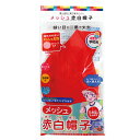 【クツワ】【メール便対応】メッシュ赤白帽子 KR032| 文具 文房具 オフィス用品 事務用品 日用品 ステーショナリー 業務用 記念品 仕事場 職場 学校 スクール 幼稚園 保育園 小学校 運動会