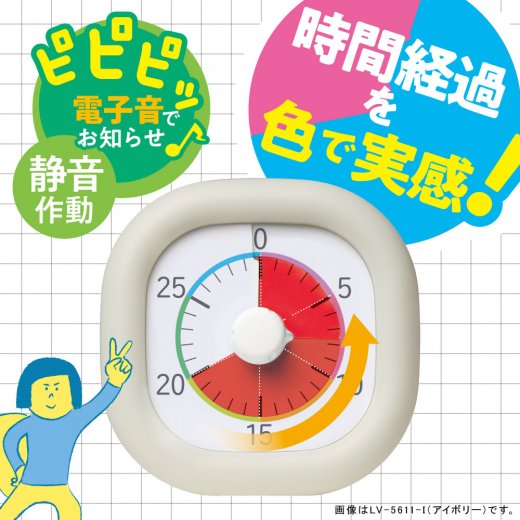 【SONIC】【新入学】トキ・サポ　時っ感タイマー　30分計　10cm　色で時間の経過を実感　アイボリー LV-5311-I | 文具 文房具 オフィス用品 事務用品 日用品 ステーショナリー 業務用 記念品