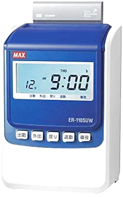 【マックス】 電波時計式タイムレコーダ ER-110SUW