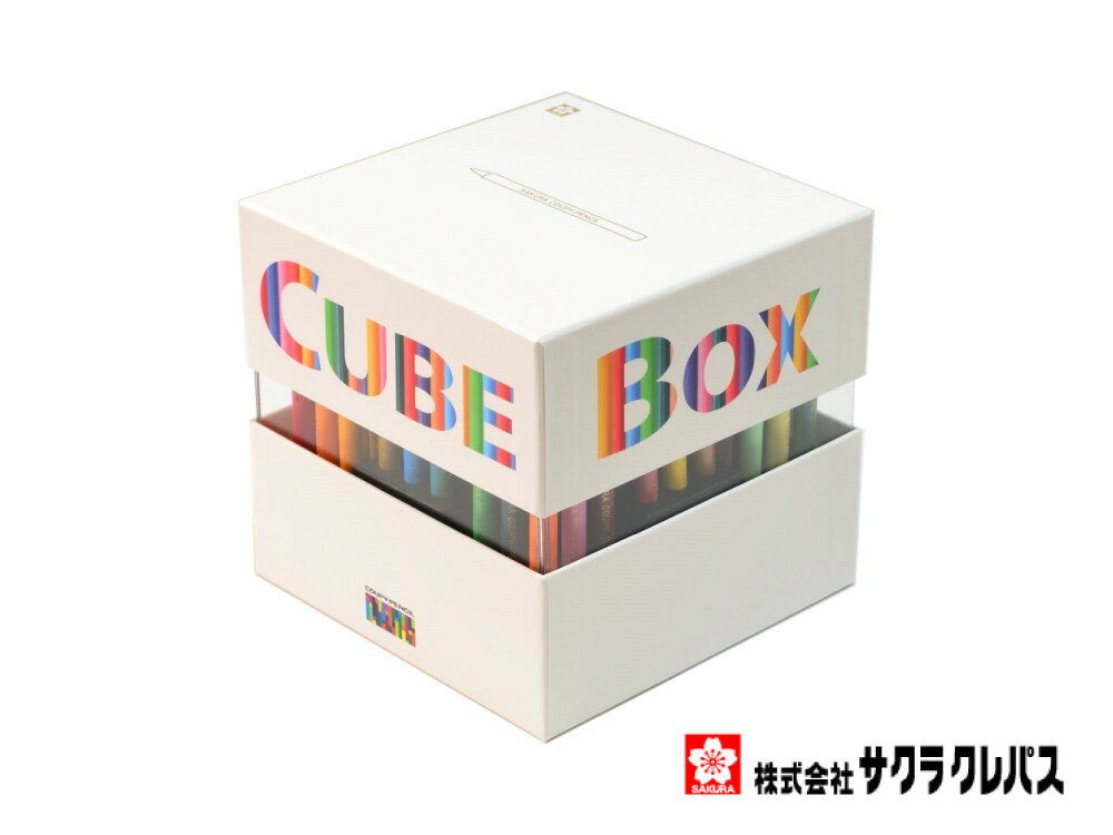 【サクラクレパス】【限定】クーピーペンシル キューブボックス72 ホワイト FY72BOX-WH 4901881122972 | 文具 文房具 数量限定 限定生産品 ギフト プレゼント