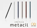 楽天日本の文具　業務用店【サンスター文具】 新商品 メタルペンシル metacil メタシル | 文具 文房具 オフィス用品 事務用品 日用品 ステーショナリー 業務用 文具女子 画材用品 画材