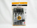 【ゼブラ】ハイマッキー 黒5本入 P-MO-150-MC-BK5 黒 | 文具 文房具 オフィス用品 事務用品 日用品 ステーショナリー 業務用 記念品 贈り物...