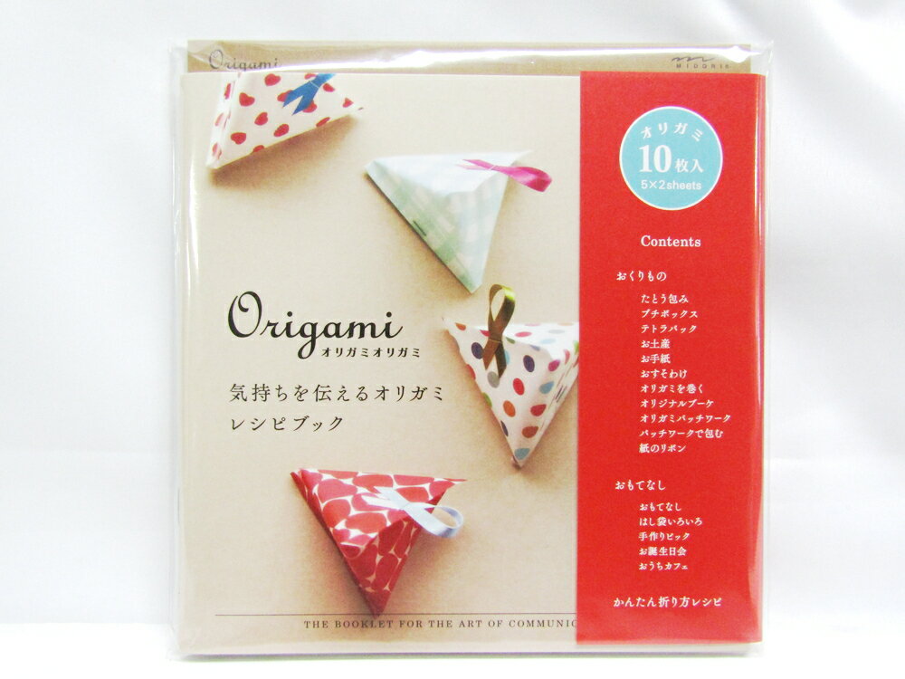 【デザインフィル】オリガミ　レシピブック　　B 34452006 | 文具 文房具 オフィス用品 事務用品 日用品雑貨 ステーショナリー 記念品 贈り物 ギフト お祝い 部屋 リビング 会社 仕事場 職場 学校 スクール