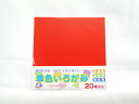 【送料無料50個セット】【エヒメ紙工】単色いろがみ15cm20枚 あか AI-TAN20S-2 | 文具 文房具 オフィス用品 事務用品 日用品雑貨 ステーショ...