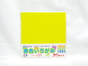【送料無料50個セット】【エヒメ紙工】単色いろがみ15cm20枚 きいろ AI-TAN20S-7 | 文具 文房具 オフィス用品 事務用品 日用品雑貨 ステーシ...