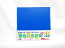 【送料無料50個セット】【エヒメ紙工】単色いろがみ15cm20枚 あお AI-TAN20S-12 | 文具 文房具 オフィス用品 事務用品 日用品雑貨 ステーシ...