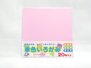 【送料無料50個セット】【エヒメ紙工】単色いろがみ15cm20枚 うすもも AI-TAN20S-16 | 文具 文房具 オフィス用品 事務用品 日用品雑貨 ステ...