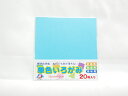 【送料無料50個セット】【エヒメ紙工】単色いろがみ15cm20枚 みず AI-TAN20S-21 | 文具 文房具 オフィス用品 事務用品 日用品雑貨 ステーシ...