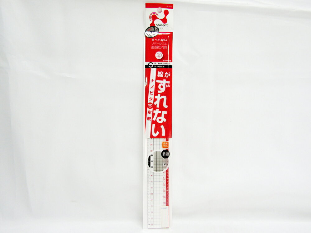 【ソニック】ナノピタ　直線定規30cm　 SK−7503 | 文具 文房具 オフィス用品 事務用品 日用品雑貨 ステーショナリー 記念品 贈り物 ギフト お祝い 部屋 リビング 会社 仕事場 職場 学校 スクール 1