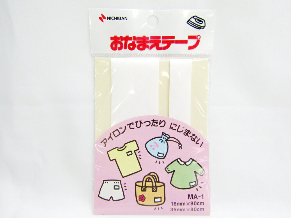 体操着や布袋などへのお名前テープとしてご使用いただけます。アイロンで付けるお名前テープです。規格：86mm×115mm×3mm（幅×高さ×奥行）