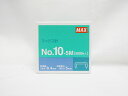 【送料無料50個セット】【マックス】ホッチキス針 10号針 NO.10-5M | 文具 文房具 オフィス用品 事務用品 日用品 ステーショナリー 業務用 記念品...