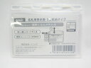 【ソニック】名札用表示面 2枚収納タイプ NF−678−1 | 文具 文房具 オフィス用品 事務用品 日用品 ステーショナリー 業務用 ...