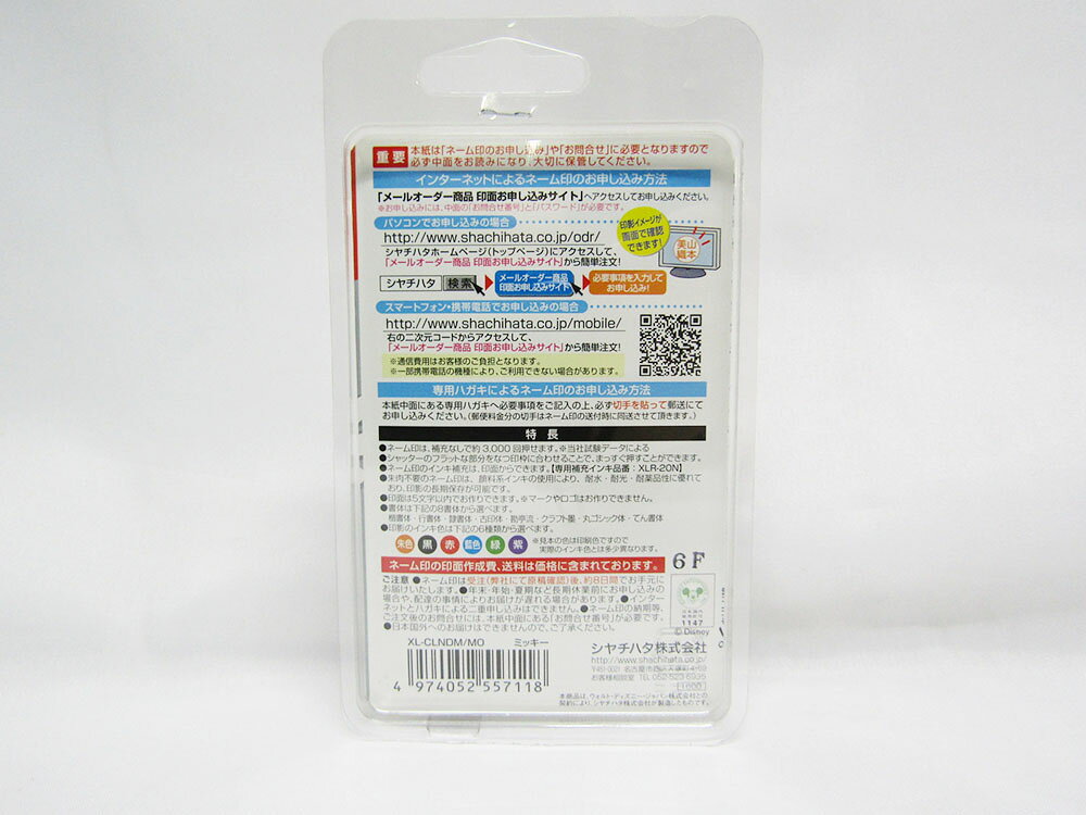 【送料無料15個セット】【シャチハタ】キャップレス9 ミッキー XL−CLNDM／MO | 文具 文房具 オフィス用品 事務用品 日用品 ステーショナリー 業務用 記念品 贈り物 ギフト お祝い 就職 入学 入園 卒業 卒園 会社 仕事場 職場 学校 スクール 幼稚園 保育園