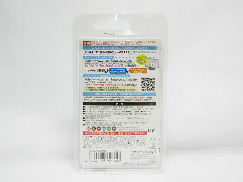 【送料無料30個セット】【シャチハタ】キャップレス9 アリス XL−CLNDA／MO アリス | 文具 文房具 オフィス用品 事務用品 日用品 ステーショナリー 業務用 記念品 贈り物 ギフト お祝い 就職 入学 入園 卒業 卒園 会社 仕事場 職場 学校 スクール 幼稚園 保育園