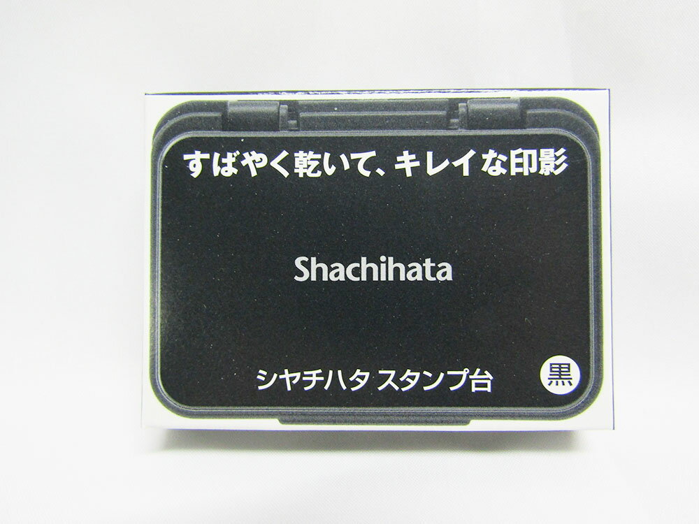 【送料無料70個セット】【シャチハタ】スタンプ台 小形 黒 HGN−1−K | 文具 文房具 オフィス用品 事務用品 日用品 ステーショナリー 業務用 記念品 贈り物 ギフト お祝い 就職 入学 入園 卒業 卒園 会社 仕事場 職場 学校 スクール 幼稚園 保育園