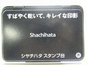 【送料無料50個セット】【シャチハタ】スタンプ台 中形 黒 HGN−2−K | 文具 文房具 オフィス用品 事務用品 日用品 ステーショナリー 業務用 記念品 贈り物 ギフト お祝い 就職 入学 入園 卒業 卒園 会社 仕事場 職場 学校 スクール 幼稚園 保育園