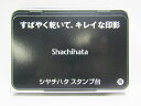 【送料無料25個セット】【シャチハタ】スタンプ台 大形 黒 HGN−3−K | 文具 文房具 オフィス用品 事務用品 日用品 ステーショ...