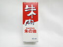 【シャチハタ】朱の油 OG−20 朱 | 文具 文房具 オフィス用品 事務用品 日用品 ステーショナリー 業務用 記念品 贈り物 ギフト お祝い 就...