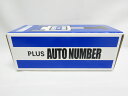 【送料無料15個セット】【プラス】ナンバーリングBB型 IJ−054BB 30570 | 文具 文房具 オフィス用品 事務用品 日用品 ステーショナ...