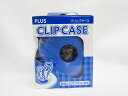【送料無料10個セット】【プラス】クリップケース CP−500 | 文具 文房具 オフィス用品 事務用品 日用品 ステーショナリー 業務用 記念品 ...