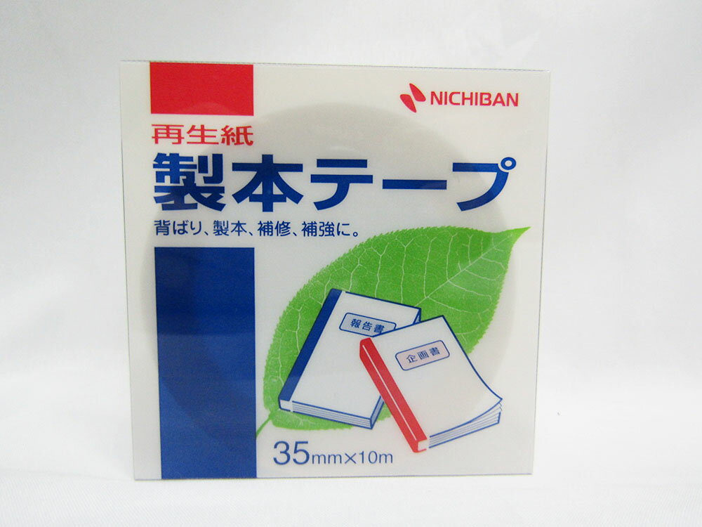 【ニチバン】製本テープ 黄 35mm BK−35 黄 | 文具 文房具 オフィス用品 事務用品 日用品 ステーショナリー 業務用 記念品 贈り物 ギフト お祝い 就職 入学 入園 卒業 卒園 会社 仕事場 職場 学…