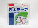 【送料無料35個セット】【ニチバン】製本テープ 緑 35mm BK−35 緑 | 文具 文房具 オフィス用品 事務用品 日用品 ステーショナリー 業...