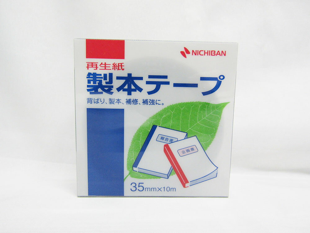 【ニチバン】製本テープ 黒 35mm BK−35 黒 | 文具 文房具 オフィス用品 事務用品 日用品 ステーショナリー 業務用 記念品 贈り物 ギフト お祝い 就職 入学 入園 卒業 卒園 会社 仕事場 職場 学…