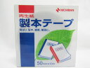 【送料無料25個セット】【ニチバン】製本テープ 黒 50mm BK−50 黒 | 文具 文房具 オフィス用品 事務用品 日用品 ステーショナリー 業...