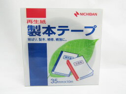 【送料無料7個セット】【ニチバン】製本テープ 紺 35mm BK−35 紺 | 文具 文房具 オフィス用品 事務用品 日用品 ステーショナリー 業務用 記念品 贈り物 ギフト お祝い 就職 入学 入園 卒業 卒園 会社 仕事場 職場 学校 スクール 幼稚園 保育園