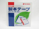 【送料無料50個セット】【ニチバン】製本テープ 黒 25mm BK−25 黒 | 文具 文房具 オフィス用品 事務用品 日用品 ステーショナリー 業...