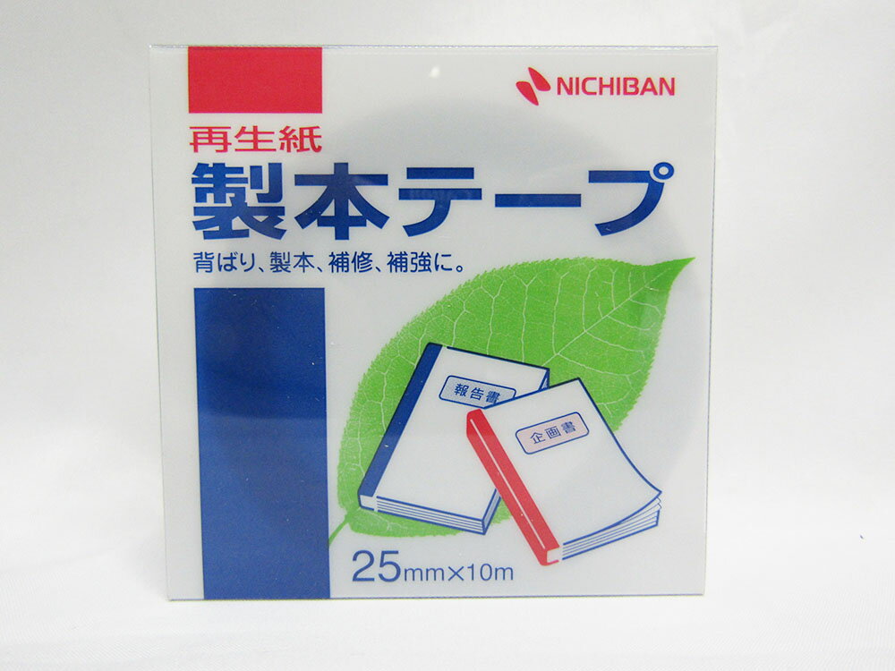 【送料無料50個セット】【ニチバン】製本テープ 紺 25mm BK−25 紺 | 文具 文房具 オフィス用品 事務用..