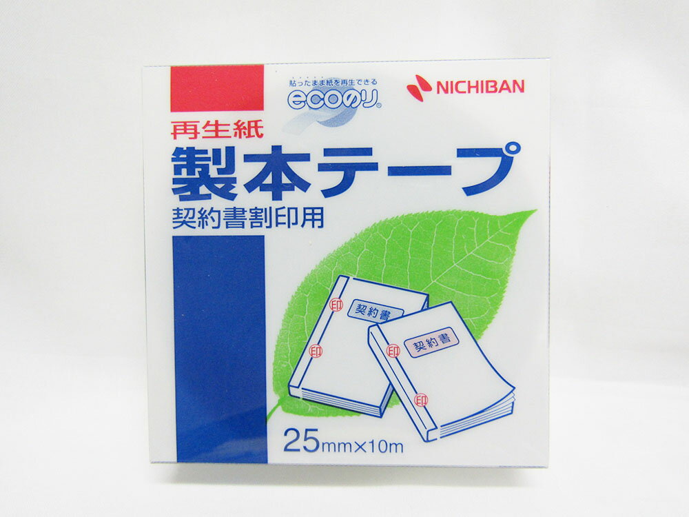 【送料無料50個セット】【ニチバン】製本テープ 契印用 25mm BK−25−34 | 文具 文房具 オフィス用品 事務用品 日用品 ステーショナリー 業務用 記念品 贈り物 ギフト お祝い 就職 入学 入園 卒…