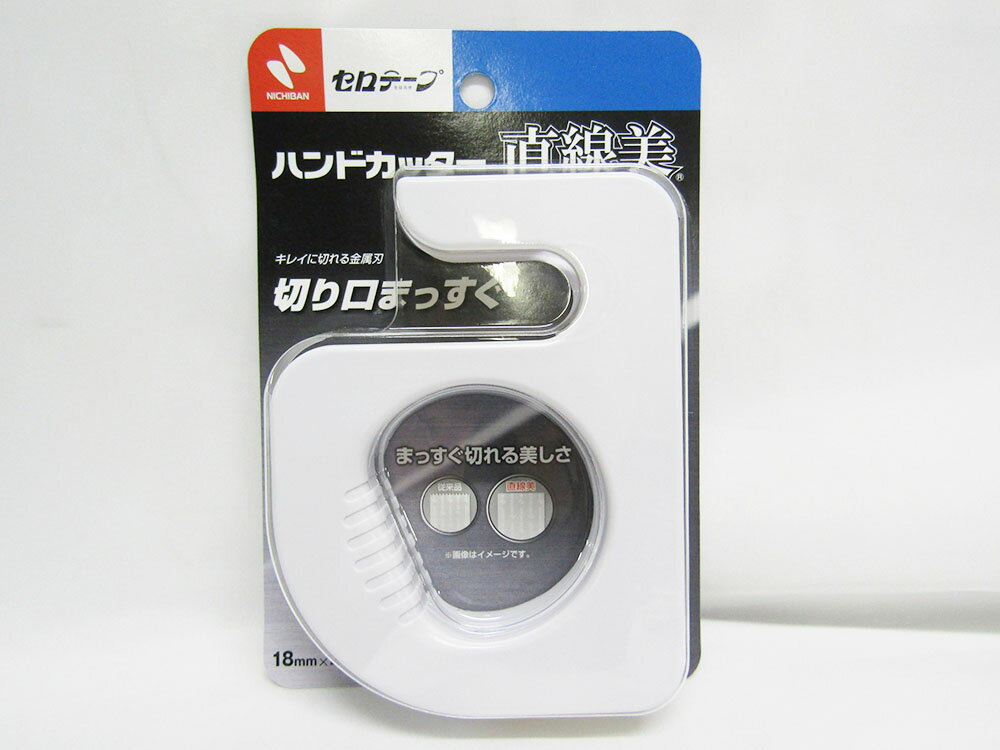 【送料無料35個セットです】切り口まっすぐ、まっすぐ切れる美しさ。大巻で18mm幅以下のテープ専用のハンドカッターです。凹凸の少ない新設計の刃を採用しているので切り口がまっすぐで美しい！幅:134mm高さ:196mm奥行:30mm