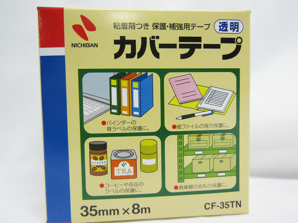 【送料無料7個セット】【ニチバン】カバーテープ 35mmx8m 透明 CF−35TN | 文具 文房具 オフィス用品 事務用品 日用品 ステーショナリー 業務用 記念品 贈り物 ギフト お祝い 就職 入学 入園 卒…