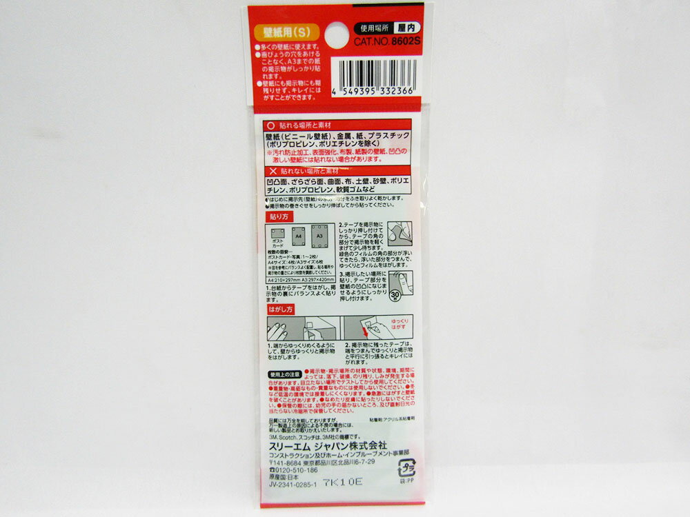 上質で快適 50個セット スリーエムジャパン スコッチ R 掲示用両面テープ 壁紙用 S 21x21mm 片 8602s 白 文具 文房具 オフィス用品 事務用品 日用品 ステーショナリー 業務用 就職 職場 学校 スクー Kn Owled Ge 上質で快適 50個セット スリーエムジャパン スコッチ R 掲示用両面テープ 壁紙用 S 21x21mm 片 8602s 白 文具 文房具 オフィス用品 事務用品 日用品 ステーショナリー 業務用 就職 職場 学校 スクー Kn Owled Ge