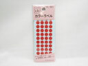 【送料無料100個セット】【SFJ】カラーラベル 赤 CL−321 | 文具 文房具 オフィス用品 事務用品 日用品 ステーショナリー 業務用 記念...