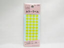 【送料無料100個セット】【SFJ】カラーラベル 黄 CL−322 | 文具 文房具 オフィス用品 事務用品 日用品 ステーショナリー 業務用 記念...