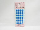 【送料無料20個セット】【SFJ】カラーラベル 青 CL−324 | 文具 文房具 オフィス用品 事務用品 日用品 ステーショナリー 業務用 記念品...