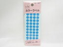 【送料無料150個セット】【SFJ】カラーラベル 空 CL−327 | 文具 文房具 オフィス用品 事務用品 日用品 ステーショナリー 業務用 記念...