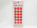 【送料無料100個セット】【SFJ】カラーラベル 赤 CL−341 | 文具 文房具 オフィス用品 事務用品 日用品 ステーショナリー 業務用 記念...