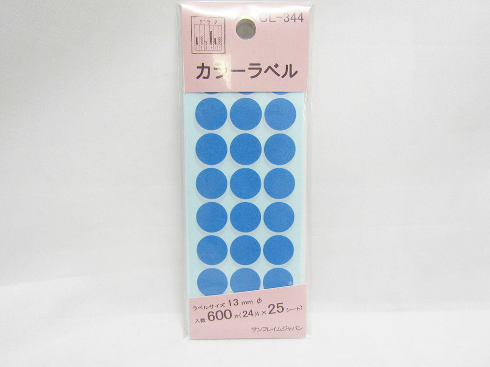 【送料無料20個セット】【SFJ】カラーラベル 青 CL－344 | 文具 文房具 オフィス用品 事務用品 日用品 ステーショナリー 業務用 記念品 贈り物 ギフト お祝い 就職 入学 入園 卒業 卒園 会社 仕事場 職場 学校 スクール 幼稚園 保育園