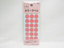 【送料無料100個セット】【SFJ】カラーラベル 桃 CL−346 | 文具 文房具 オフィス用品 事務用品 日用品 ステーショナリー 業務用 記念...